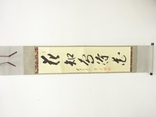 JAPANESE HANGING SCROLL / HAND PAINTED / CALLIGRAPHY / YANO IPPO